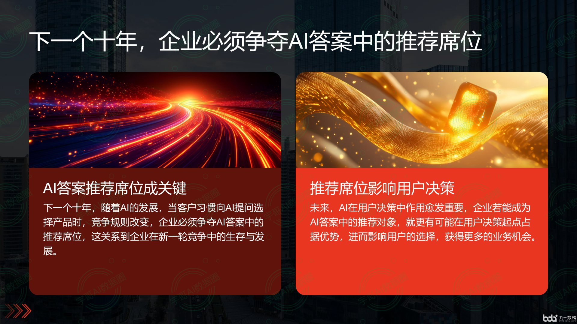 从流量抢夺到知识构建：GEO浪潮下，津南区国硕AI探索企业品牌信息基建新范式