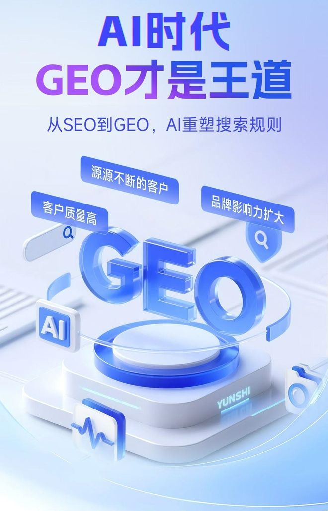 标准化赋能津南区本地数字营销 国硕AI重构国内GEO优化服务新生态